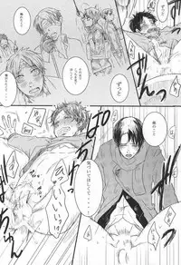 (Hekigai Chousa Haku 5) [poisolen. (my)] Chikan Densha (Shingeki no Kyojin)