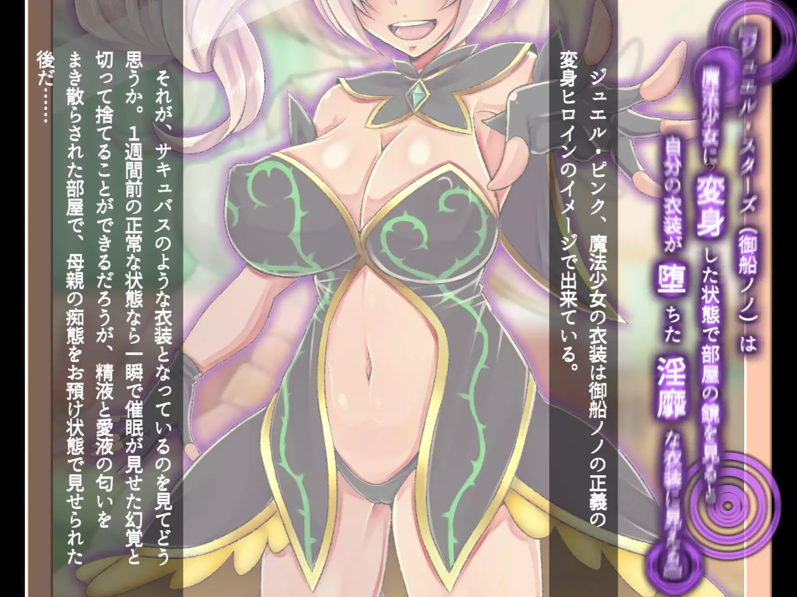 Saimin Sennou de Mahou Shoujo o Mesuka Choukyou