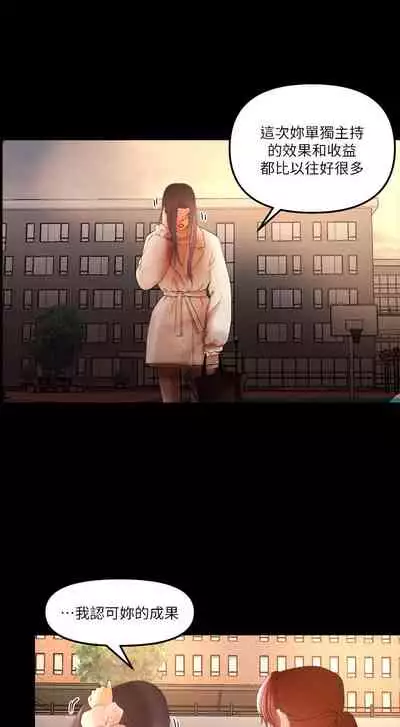 干爹我还要1-24话[完结]