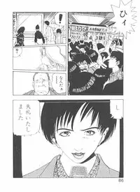 [Yamaguchi Masakazu] Shake Hip Vol.2