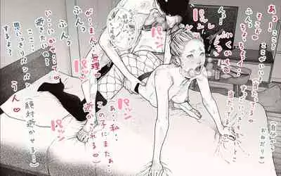 Tonari no Hitozuma-san!