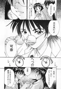 [Setsuna] Love Potion