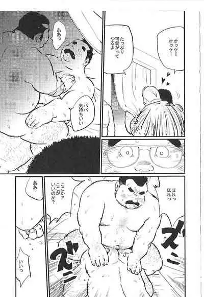 [Kobinata] Bakappuru (SAMSON No.381 2014-04)