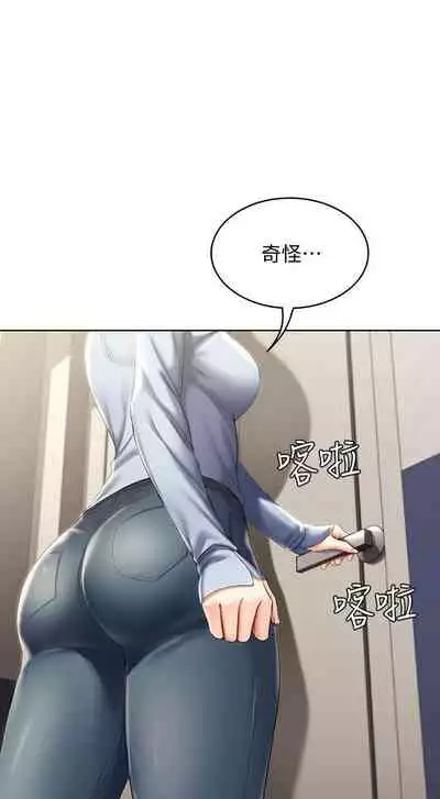 [嫌疑犯H & 金Zetta] 寄宿日記 1-85 官方中文（連載中）