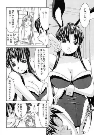 Aa! Onee-sama - Oh! My Sister