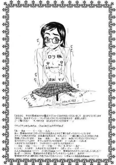 (C79) [[Hanyan. (Nekomimi Kanon)] Marble Screw (Futari wa PreCure)