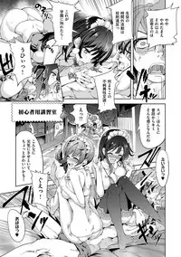 [Tamon Ketsuyuki] Zettai Kimi to Sex Suru kara. [Digital]