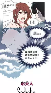 [The Jinshan] Sadistic Beauty | 虐美人 Ch.1-51[Chinese] [17+沒有漢化]