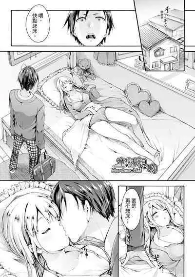 [Koorizu] Osananajimi Sotsugyoushiki [With Digital Bonus] | 兒時玩伴的處女畢業式（含數位特典）[紳士出版中文版] [Digital] [Uncensored]