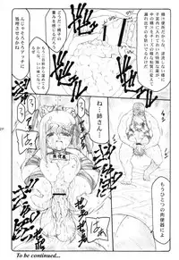 (C83) [Abarenbow Tengu (Izumi Yuujiro)] Kotori 1～8 (Fate/stay night)