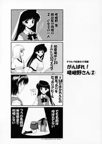 (CR37) [Ashita wa Docchida! (Mikage Takashi)] Operation SR (School Rumble)