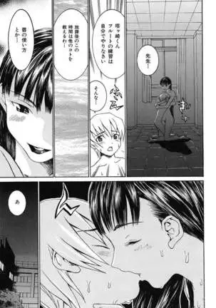 Aa! Onee-sama - Oh! My Sister