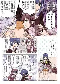 Trouble Sweets (とらぶる☆すいーつ)