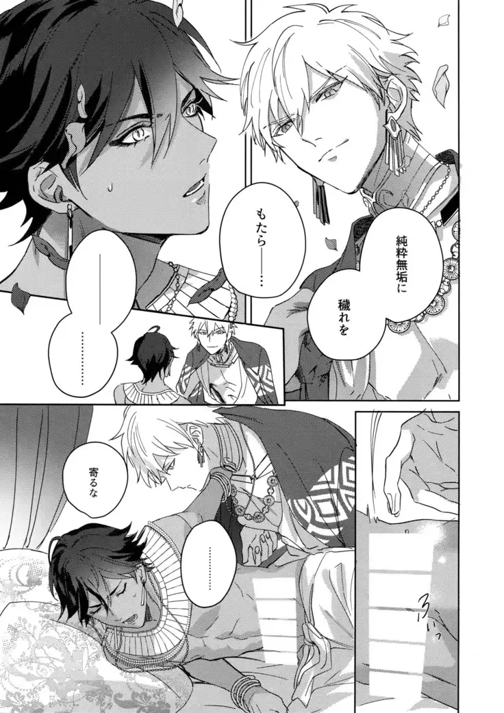 Re tkciao Tenchi Kogareru kin no Mutsugoto