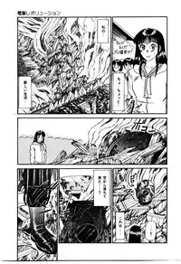 [Sano Takayoshi] Koisuru Energy