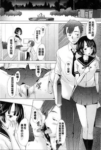 [Sakai Hamachi] SaSex | 給你愛愛 [Chinese]