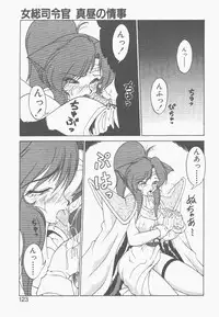 [Neriwasabi] Shinzou Ningen Struggle Bunny 1