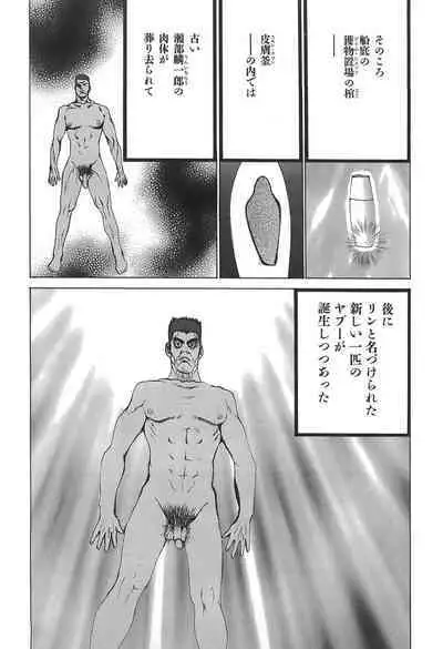 Yapoo the human cattle vol.05