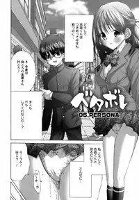 [Miyazaki Maya] Betabore