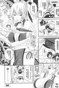 [Nakamine Hiroshi] Ane Kano | 姐姐女友 [Chinese]