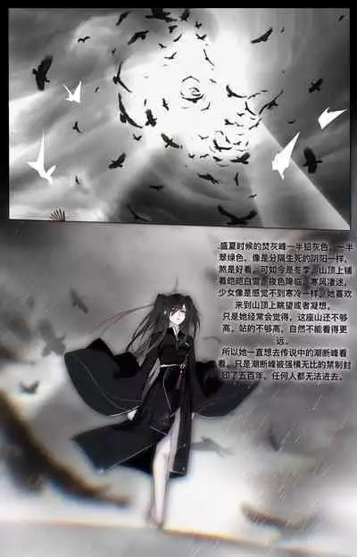 白衣剑仙第二章