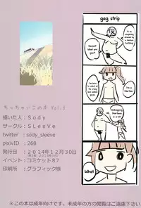 [SLeeVe (Sody)] Chicchai Ko no Hon Vol. 3 [English]