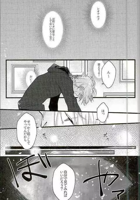 自己愛メソドロジー