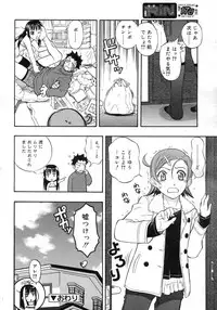 Comic Rin Vol. 25 [2007-01]