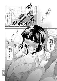 [Ueda Yuu] Namaiki Honey Trap - Saucy Honey Trap [Digital]