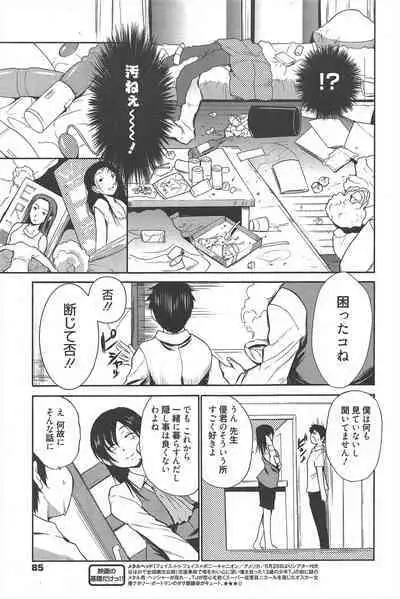 Manga Bangaichi 2011-08