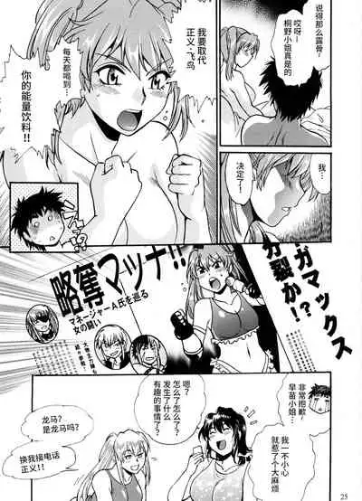 (C91) [Studio Katsudon (Manabe Jouji)] Ring x Mama Bangaihen 3 [Chinese] [不咕鸟汉化组]