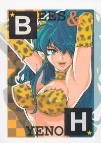 [Studio Room (Kudara Naizou, Kanitama)] Bees&Honey (Urusei Yatsura)