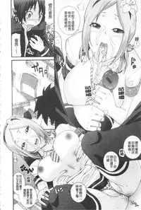 [Nakamine Hiroshi] Ane Kano | 姐姐女友 [Chinese]