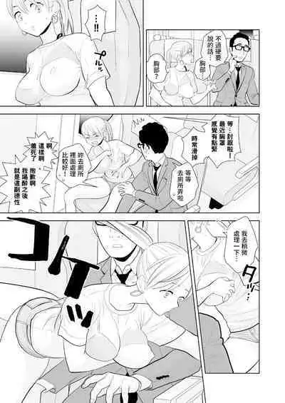 Hami detemasu | 外露出來