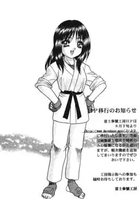 (C56) [Fuji Sangou Koubou (Fuji Sangou)] Leaf Megamix 3 (Comic Party, To Heart)