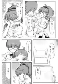 [D2 Algorithm (Rokuichi)] Poplar-chan warning!! (WORKING!!)