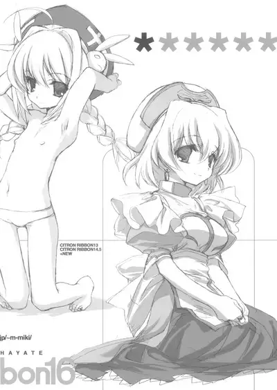 (COMIC1☆2) [Kyougetsutei (Miyashita Miki)] Citron Ribbon 16 (Mahou Shoujo Lyrical Nanoha)