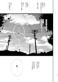 [EYM (amamizu)] Hajime to Rei Sairokushuu