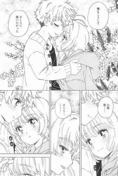 Sakura to Syaoran no Ouchi Date