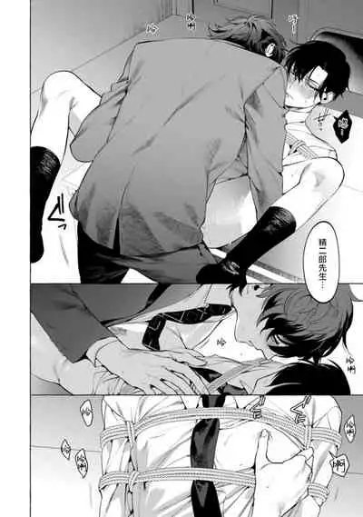 Office no Hyou | 办公室里的猎豹 1-6 + 番外特典