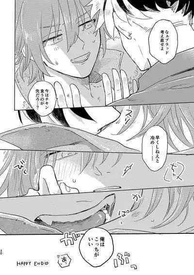 [Nihonashi (Kouya)] GABURI! (Mahoutsukai no Yakusoku) [Digital]