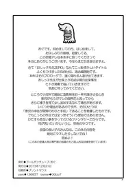 [Golden Tube (Ogu)] Oshikko Sensei ZERO Prologue [Digital]