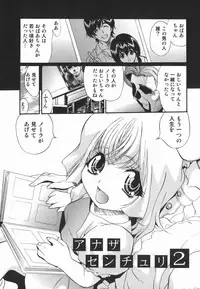 [Inuta Zetto] Inzetsu Onnakyoushi Higyaku no Tashinami