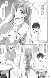 [Ayakase Chiyoko] Toshiue Joutou [Chinese]