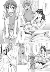 [Kabushikigaisha Toranoana (Various)] Shinzui Vol. 1