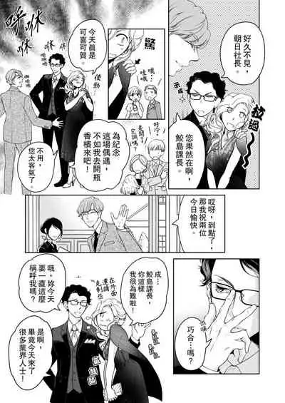 将妳的一切全部拥入怀中~交往0日、立刻结婚！？~ 01-25 Chinese [拾荒者汉化组]