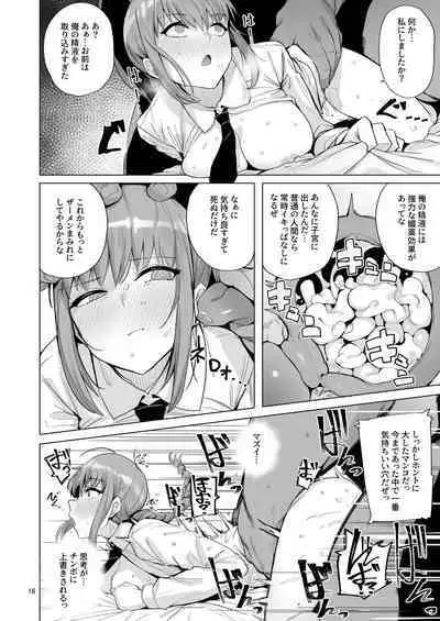 [wakamaker (wakamesan)] Makima VS Chinpo no Akuma (Chainsaw Man) [Digital]