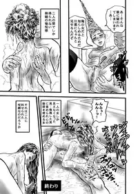 [rebirth] Occult Ojousama no Jubaku (Occult Academy) [Digital]