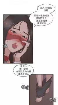 私生，爱到疯狂 完结