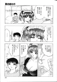 [Bijogi Junction] Rocket Oppai